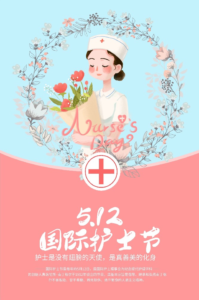 今天護(hù)士節(jié)，謝謝白衣天使的守護(hù)